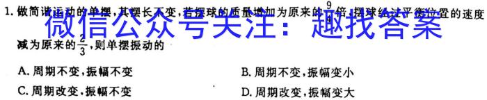 2023湖南部阳市二模高三3月联考物理`