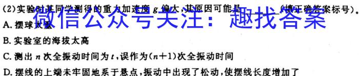 四川省成都市石室中学2022-2023学年高三下学期入学考试.物理