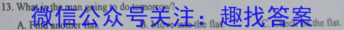 山西省2023届九年级阶段评估（E）【R-PGZX E SHX（五）英语