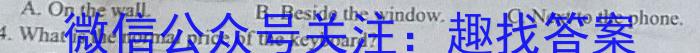 陕西学林教育 2022~2023学年度第二学期七年级第一次阶段性作业英语