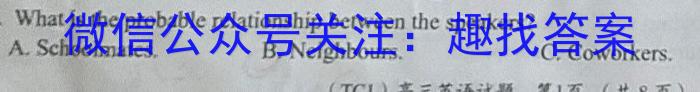 2023届安徽省皖北五校高三年级3月联考英语