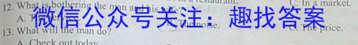 安徽省中考必刷卷·2023年名校内部卷（一）英语