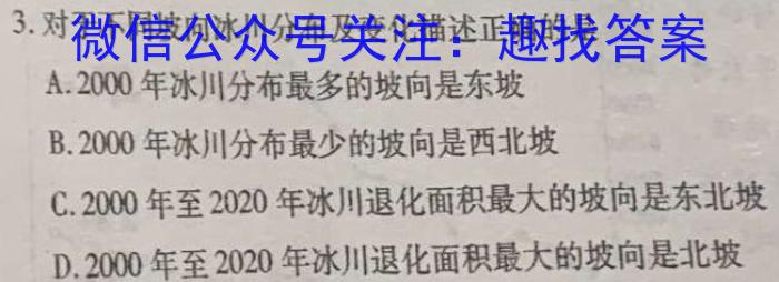 2023年海南省高三年级一轮复习调研考试(23-286C)s地理