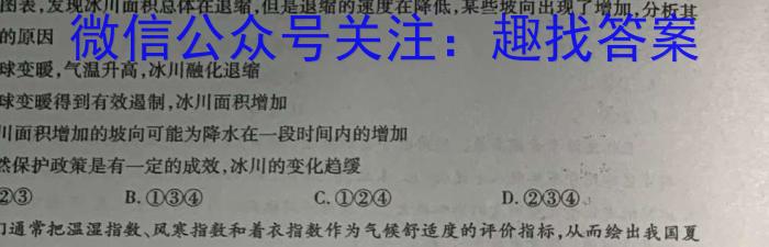 金考卷2023年普通高等学校招生全国统一考试 全国卷 猜题卷(七)7政治试卷d答案