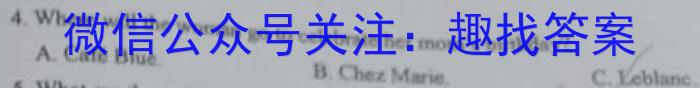 天一大联考 2022-2023学年高一年级阶段性测试(三)3英语