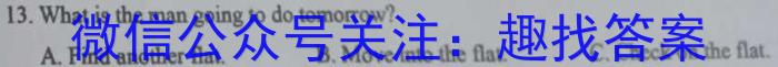 衡中同卷·2023届信息卷(一)1全国A卷英语