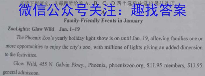 2023届山东大联考高三年级3月联考英语
