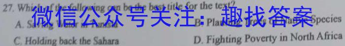 2023年江西省九所重点中学高三联合考试（九校联考）英语