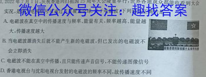 高州市2023-2024学年八年级第一学期期末质量监测h物理