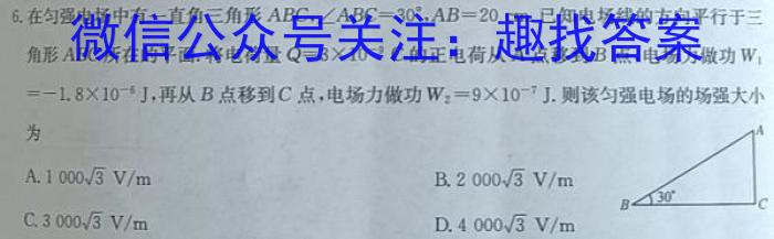 2023届黑龙江高三年级3月联考（910C·JH）.物理