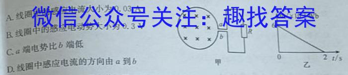 【石家庄一模】石家庄市2023届高中毕业年级教学质量检测（一）物理`