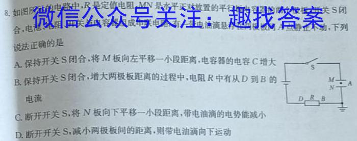浙里卷天下——2024~2023学年高三百校联考3月测试(23-CM04C)q物理