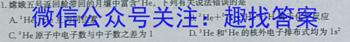 泸县五中2024-2023学年高一下学期月考化学