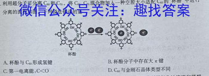 百校联赢·2023安徽名校大联考一化学