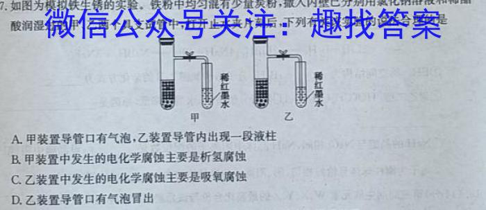 2023年全国高考名校名师联席命制押题卷（三）化学