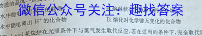 衡水金卷先享题信息卷2023届新教材一二化学