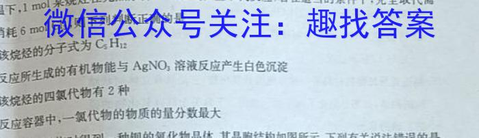 【凉山二诊】凉山州2023届高中毕业班第二次诊断性检测化学