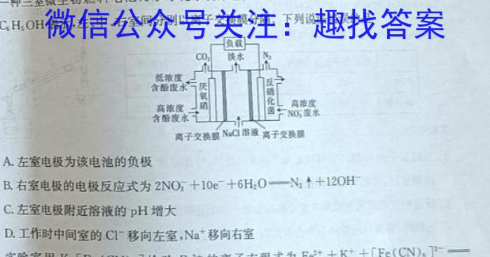 2023湖南长郡18校高三3月联考化学