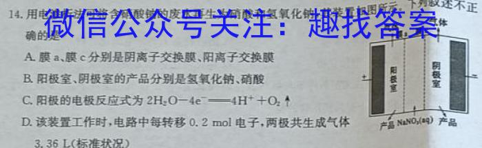 成都石室中学2022-2023学年度高三下期高2023届二诊模拟考试化学