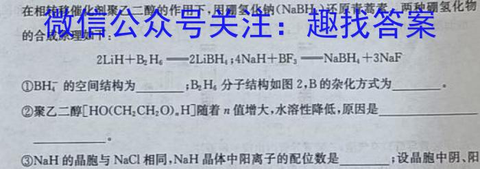 2023届重庆大联考高三年级3月联考化学