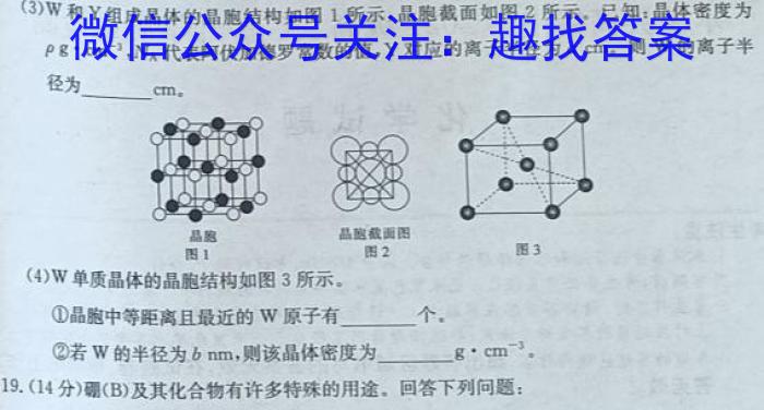 2023届吉林高三年级3月联考化学