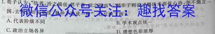 山西省2022~2023学年度八年级下学期阶段评估(一) R-PGZX N SHX历史