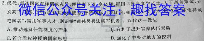 2022-2023湖北省高二3月联考(23-346B)历史