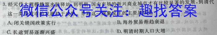 江西2024届高二年级3月联考（23-332B）历史