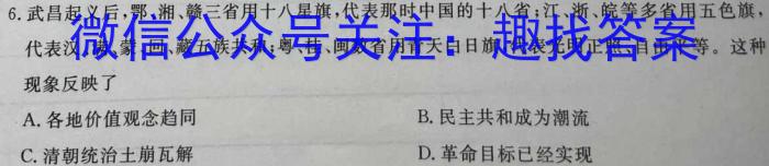 2023届智慧上进·名校学术联盟·高考模拟信息卷 押题卷(八)历史