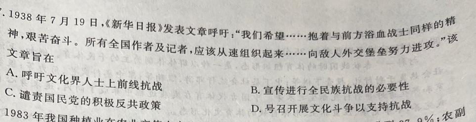 2023普通高等学校招生全国统一考试·冲刺预测卷QG(三)3历史