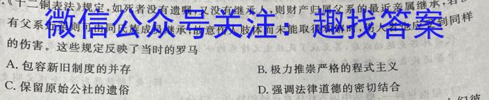 名校大联考2023届·普通高中名校联考信息卷(模拟二)历史