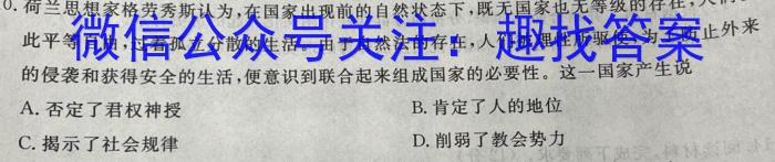 皖智教育 安徽第一卷·2023年中考安徽名校大联考试卷(三)3历史试卷