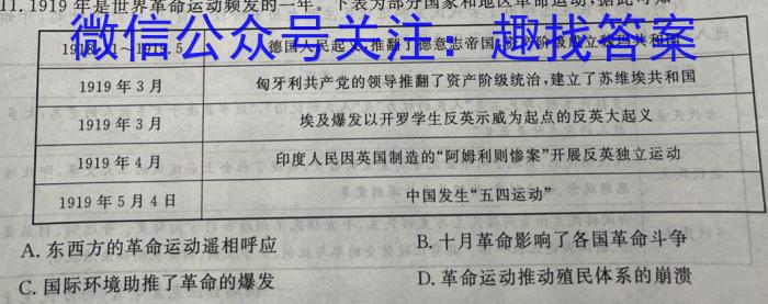 【贵州云师大附中】 2023届云南省师范大学附属中学高三适应性月考（七）历史