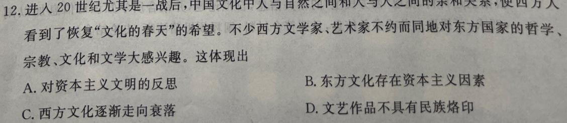 学普试卷·2023届高三第十次(模拟版)政治y