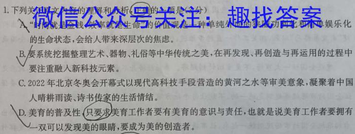 2023年河南省九年级第六届名校联盟考（23-CZ122c）语文