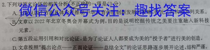 JY锦育2023年安徽省九年级学业水平模拟监测语文