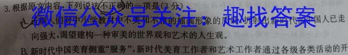 2023年普通高等学校招生全国统一考试标准样卷(四)语文