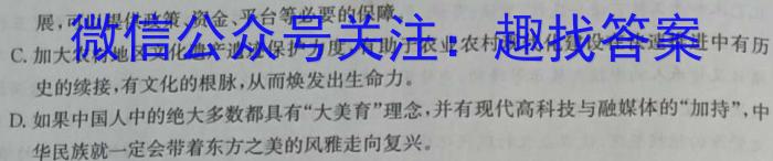 2023届大庆市第一中学高三年级第二次模拟检测语文