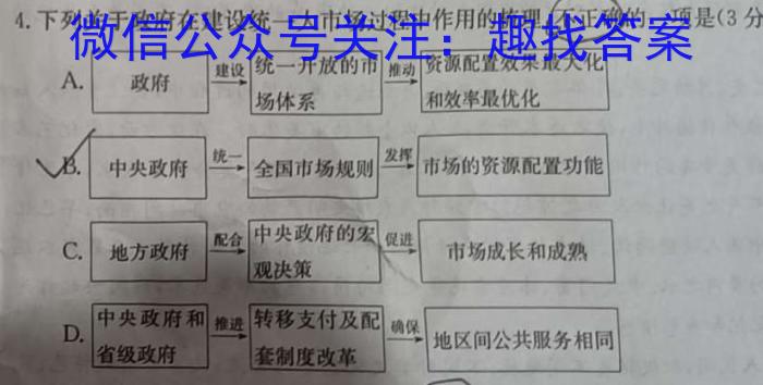 九师联盟 2024~2023学年高三核心模拟卷(下)六语文