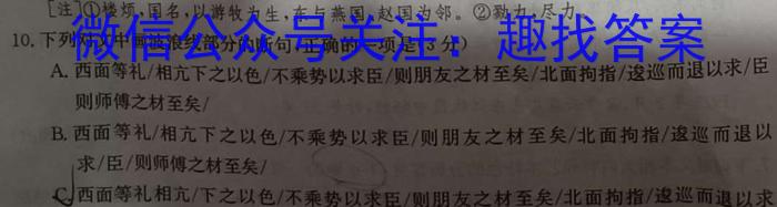 2023年“万友”名校大联考试卷(一)1语文