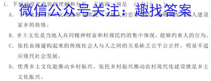 广西省2023年3月高中毕业班第二次联合调研考试(2023.03)语文