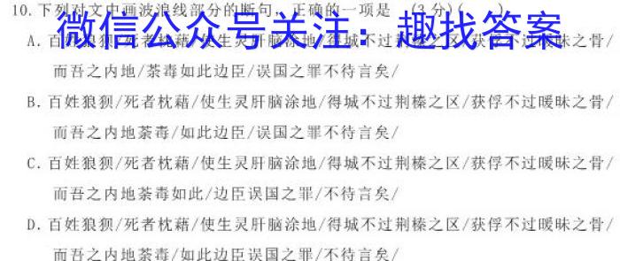 2023年陕西省西安市高三年级3月联考语文