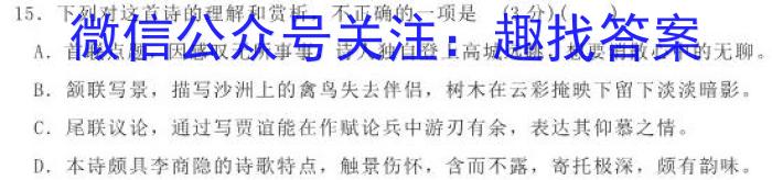 2023年陕西省初中学业水平考试·全真模拟卷（一）A版语文