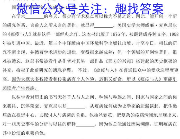 百师联盟2023届高三二轮复习联考(一)福建卷语文