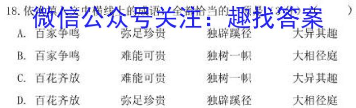 [新疆一模]新疆维吾尔自治区2023年普通高考第一次适应性检测语文