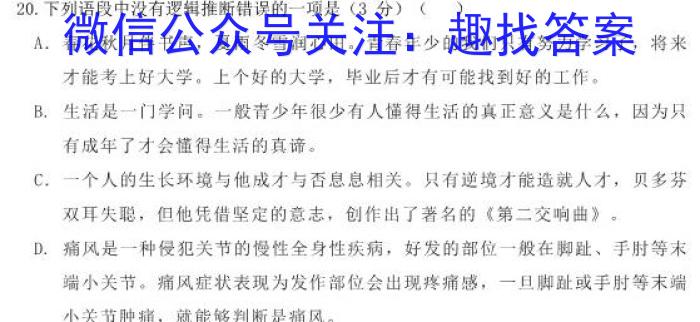 中考必刷卷·安徽省2023年安徽中考第一轮复习卷(四)4语文