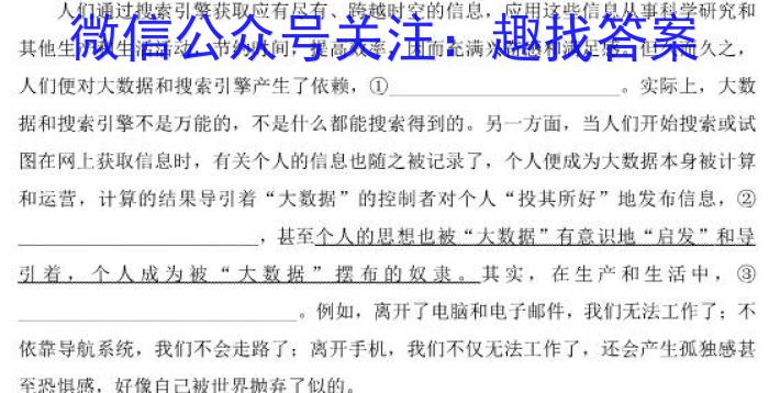 2023届智慧上进·名校学术联盟·高考模拟信息卷押题卷(九)语文