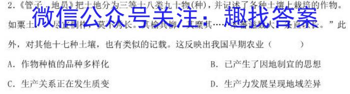湖南省永州市2023年初中学业水平考试模拟试卷（三）历史
