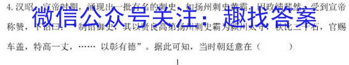 安徽省2023届九年级下学期教学评价一政治s