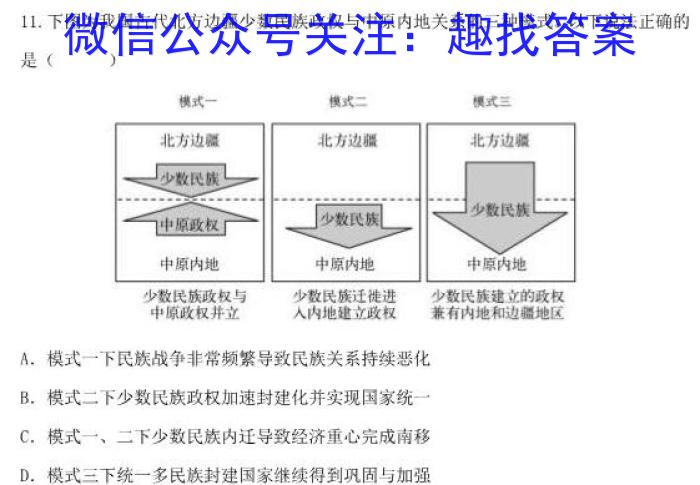 安康市2023届高三年级第二次质量联考试卷(3月)政治s